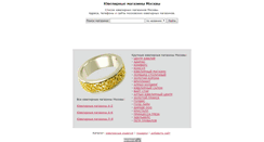 Desktop Screenshot of jewelry.umka.org