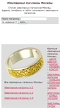 Mobile Screenshot of jewelry.umka.org