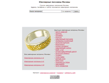 Tablet Screenshot of jewelry.umka.org